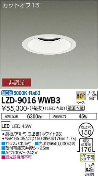 LZD-9016WWB3