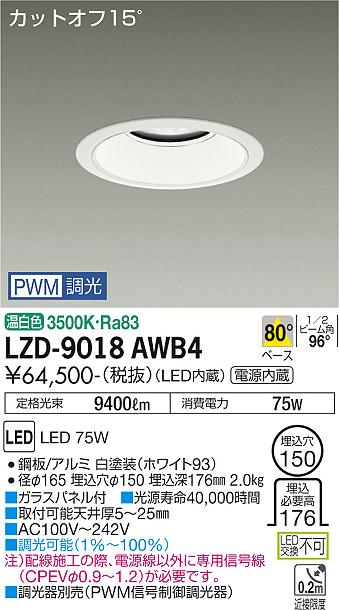 LZD-9018AWB4