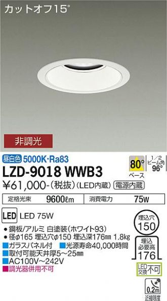 LZD-9018WWB3