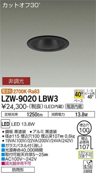 LZW-9020LBW3