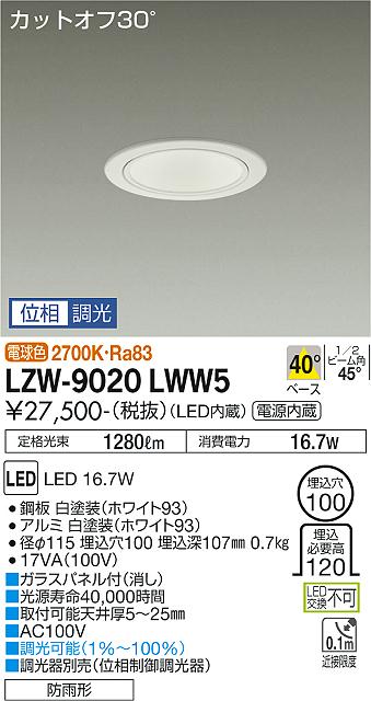 LZW-9020LWW5