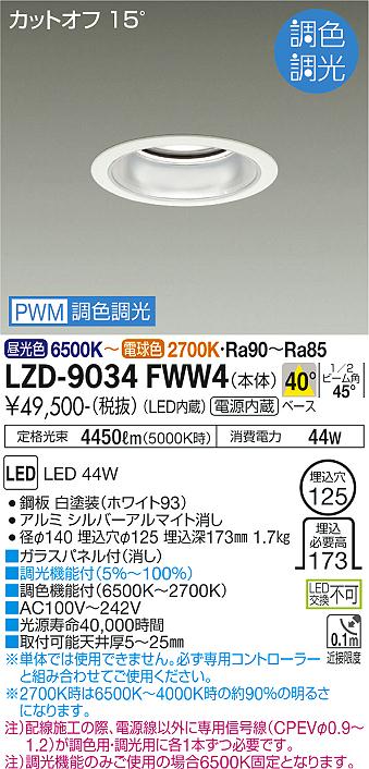 LZD-9034FWW4