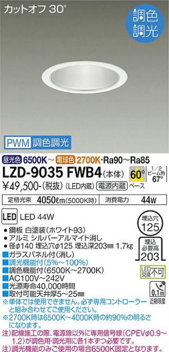 LZD-9035FWB4