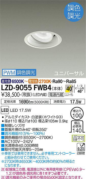 LZD-9055FWB4