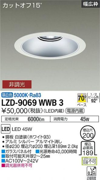 LZD-9069WWB3