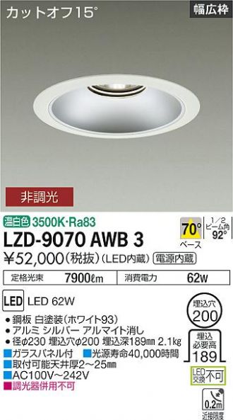 LZD-9070AWB3