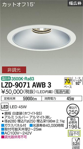 LZD-9071AWB3