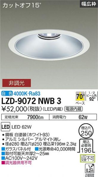 LZD-9072NWB3