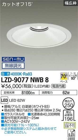 LZD-9077NWB8