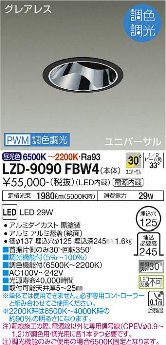 LZD-9090FBW4