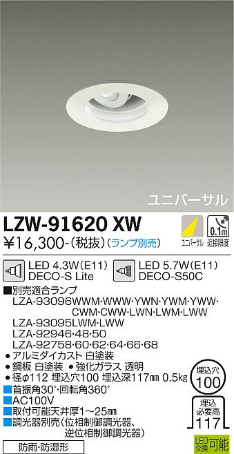 LZW-91620XW