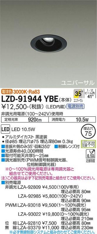 LZD-91944YBE