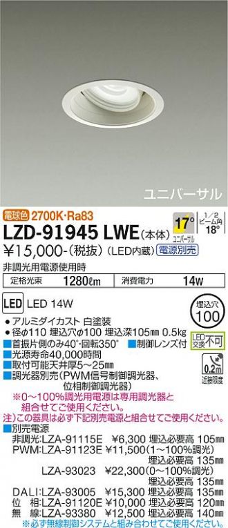 DAIKO(大光電機) ダウンライト 激安通販販売のベストプライス ～ 商品