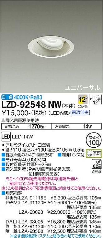 DAIKO(大光電機) ダウンライト 激安通販販売のベストプライス ～ 商品