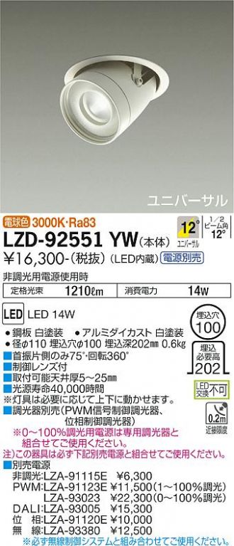 LZD-92551YW
