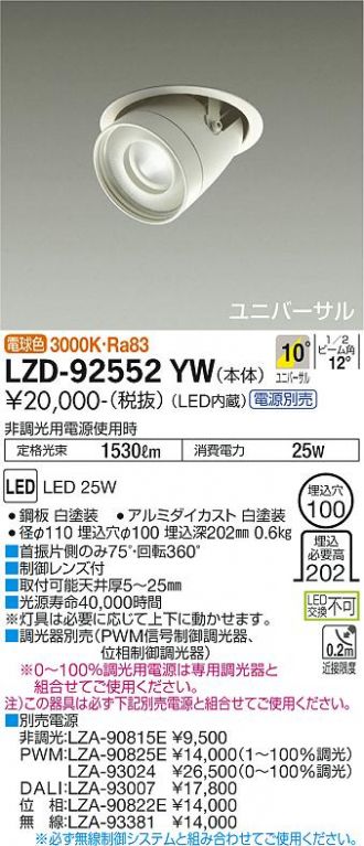 LZD-92552YW