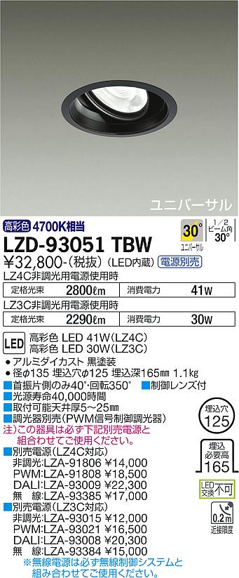 LZD-93051TBW