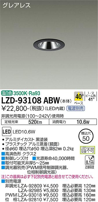 LZD-93108ABW