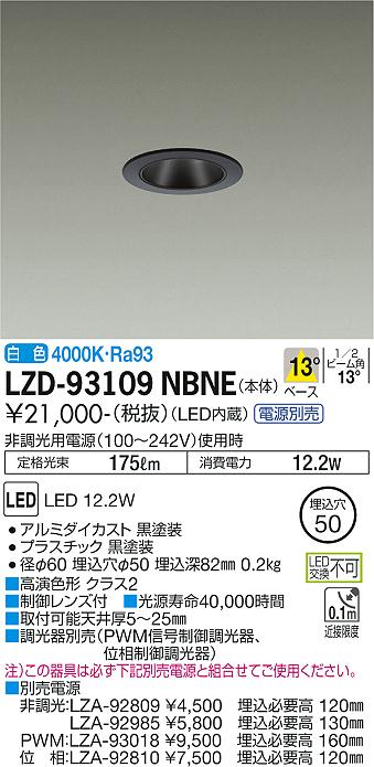 LZD-93109NBNE