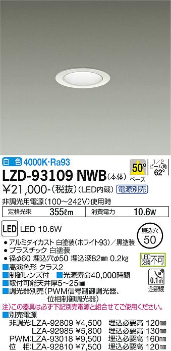 LZD-93109NWB