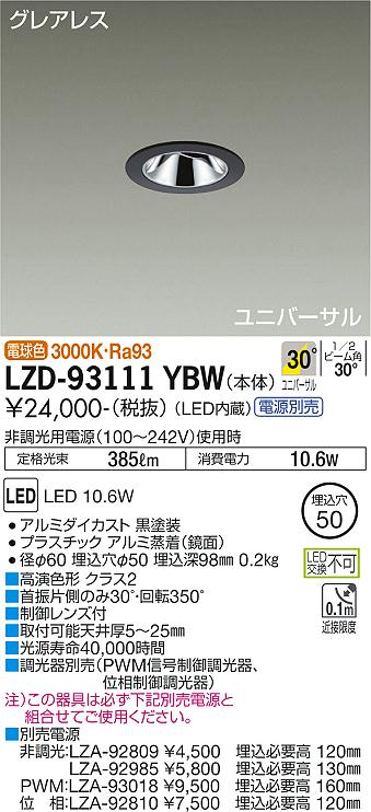 LZD-93111YBW