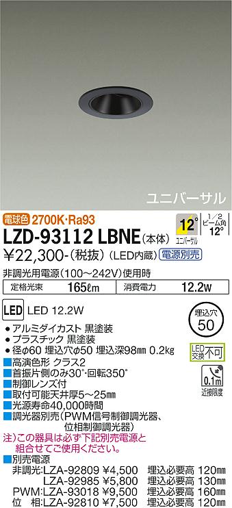 LZD-93112LBNE