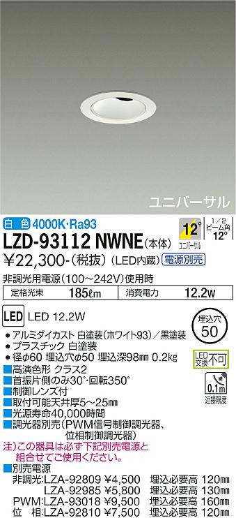 LZD-93112NWNE