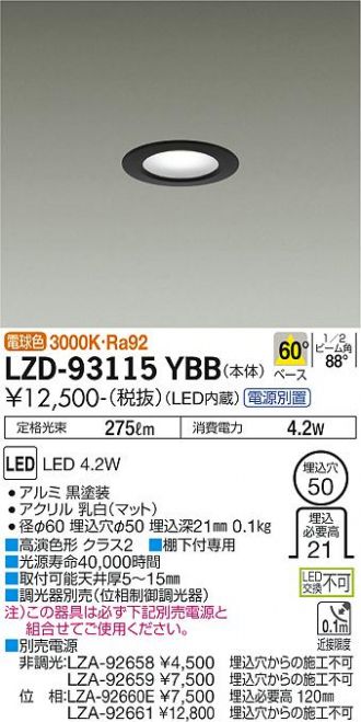 LZD-93115YBB