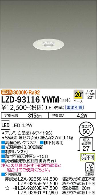 LZD-93116YWM