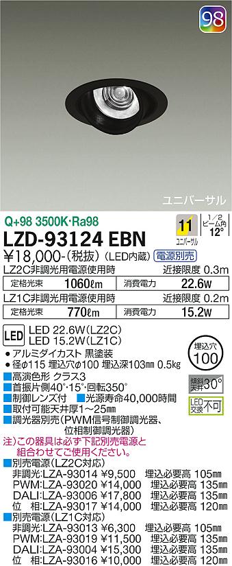 LZD-93124EBN