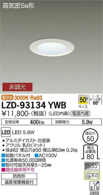 LZD-93134YWB