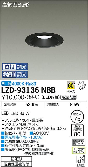 LZD-93136NBB