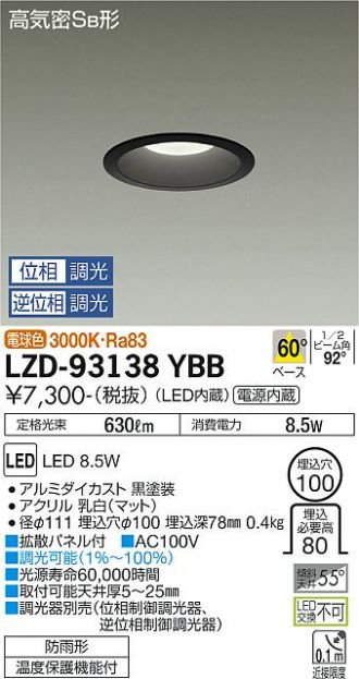 LZD-93138YBB