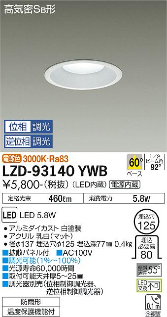 LZD-93140YWB