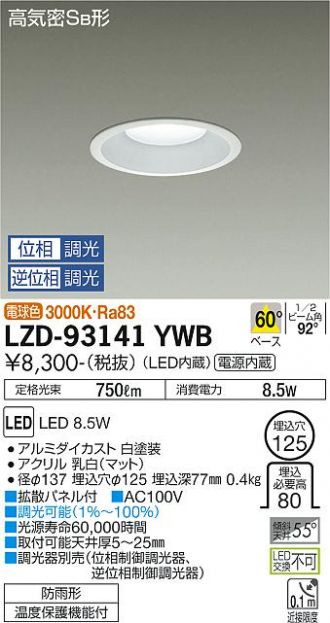 LZD-93141YWB