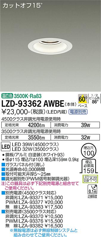 LZD-93362AWBE