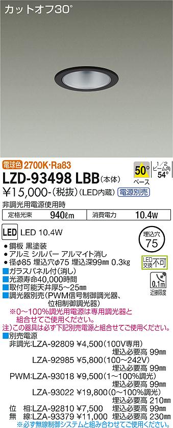 LZD-93498LBB