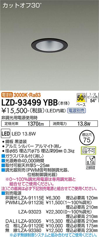 LZD-93499YBB