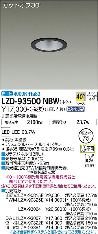 LZD-93500NBW