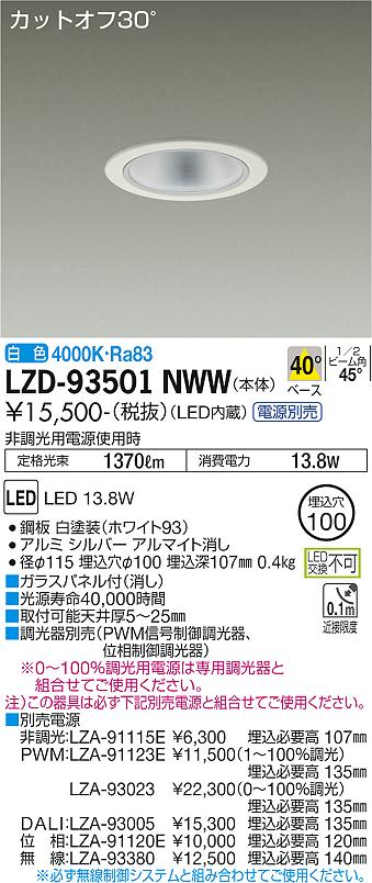 LZD-93501NWW