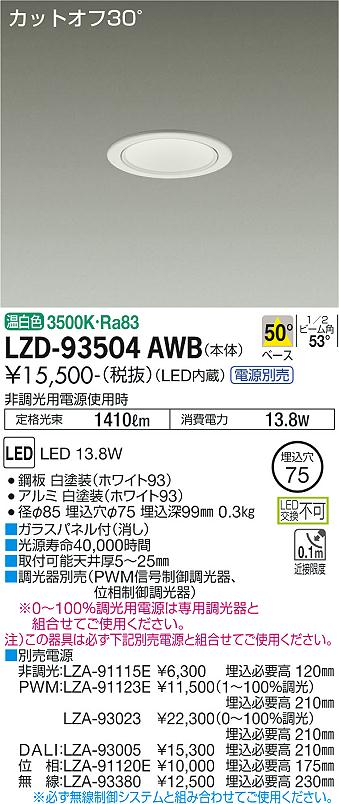 LZD-93504AWB