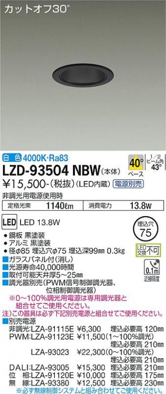 LZD-93504NBW