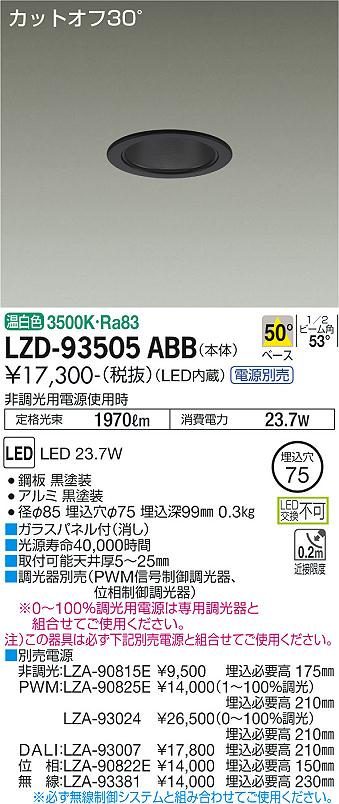 LZD-93505ABB