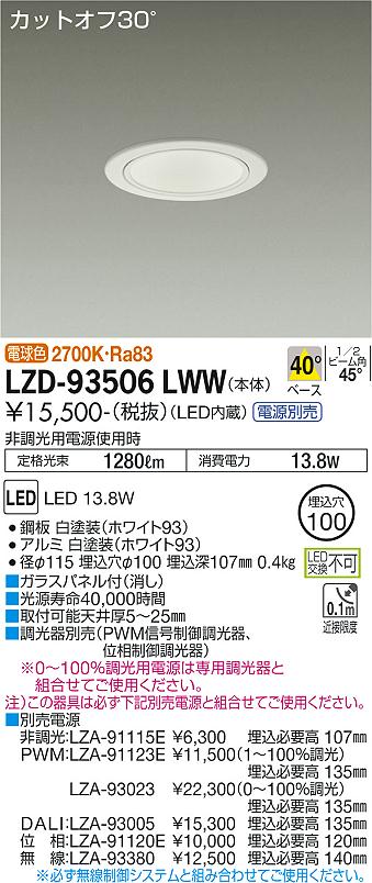 LZD-93506LWW