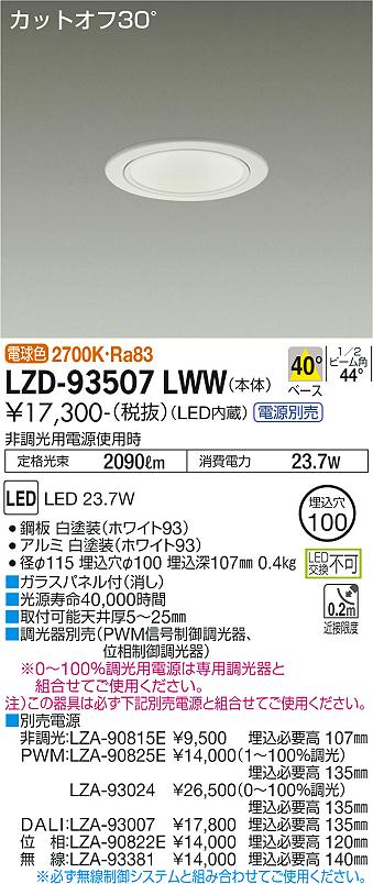 LZD-93507LWW