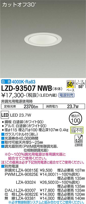 LZD-93507NWB