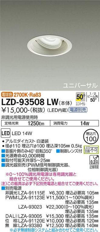 DAIKO(大光電機) ダウンライト 激安通販販売のベストプライス ～ 商品