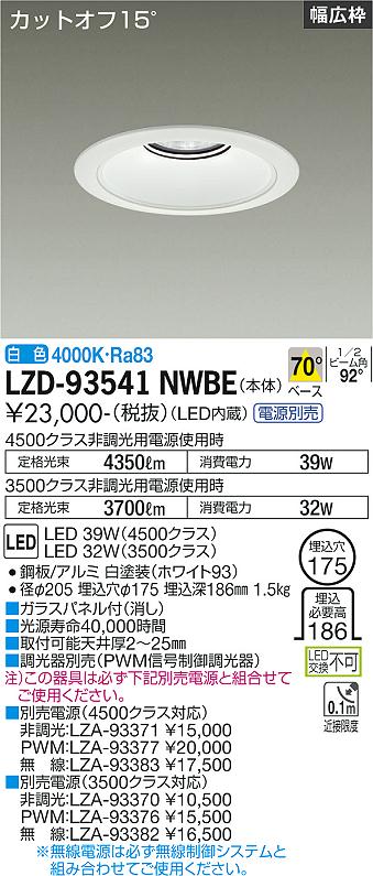 LZD-93541NWBE