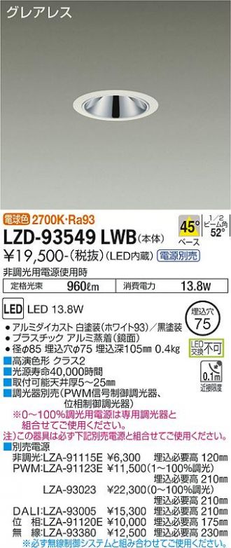 LZD-93549LWB