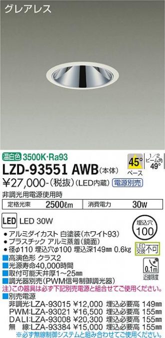 LZD-93551AWB